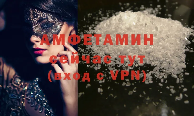 купить  сайты  площадка какой сайт  Amphetamine Premium  Володарск 