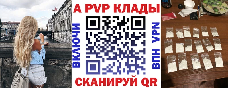 APVP Соль  где продают   Володарск 