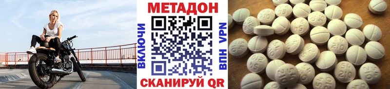Метадон VHQ  Володарск 