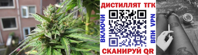 Дистиллят ТГК вейп с тгк  закладка  Володарск 